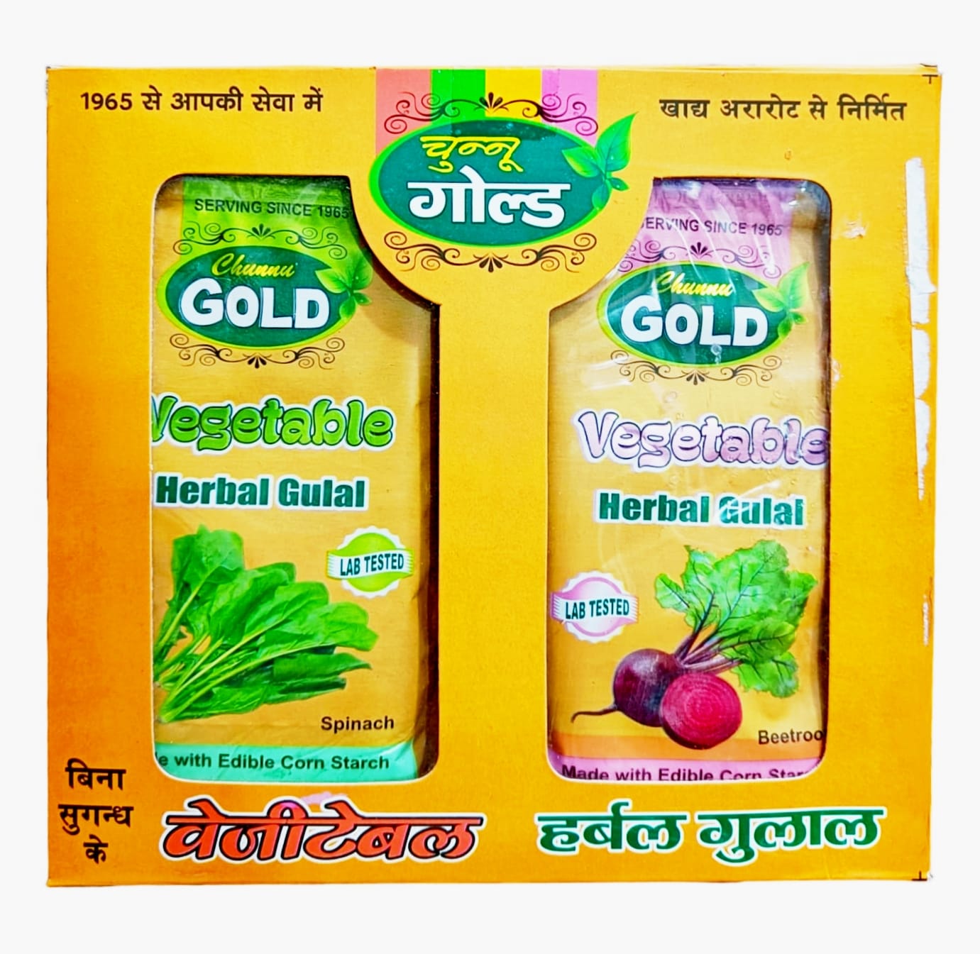 Chunnu Gold Vegitable Herbal Gulal Gift Pack - (20 Set)